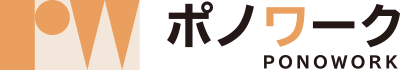 ポノワーク